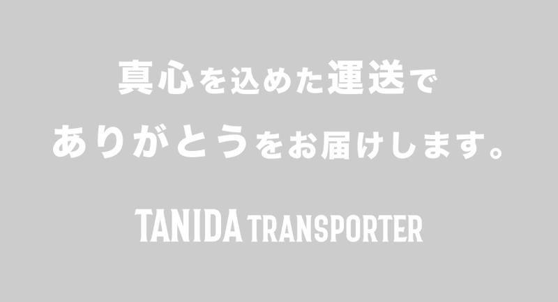 TANIDA TRANSPORTER